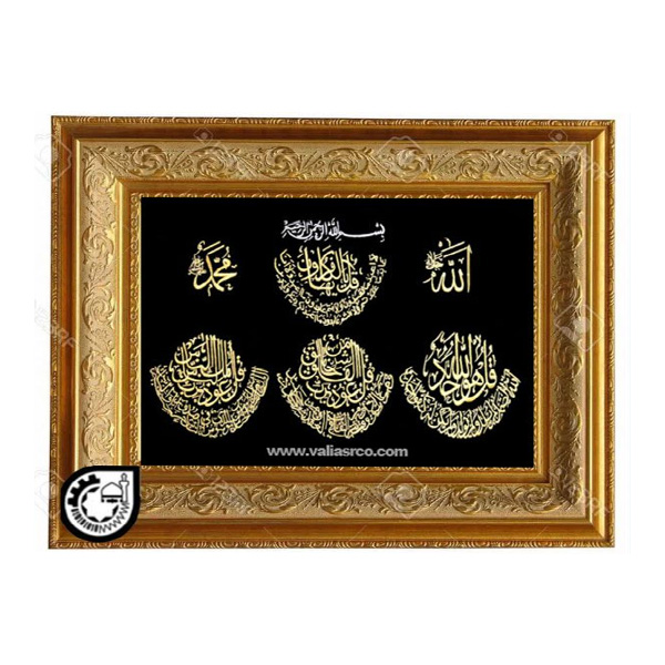 چهار قل کد 31